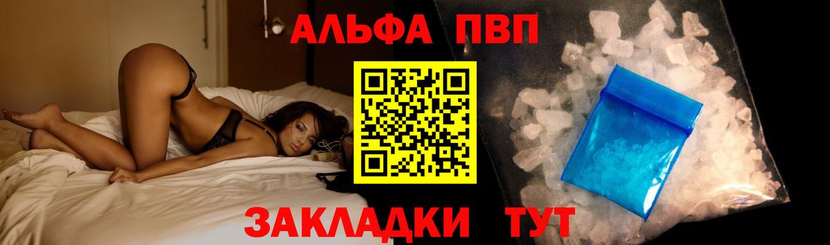 Шахты  APVP СК  Вход с VPN  Alpha-PVP VHQ 