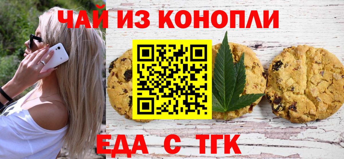 Шахты  Canna-Cookies марихуана  Вход с VPN 