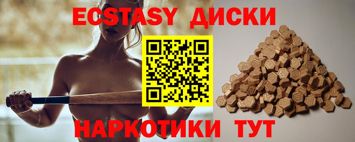 Ecstasy TESLA Шахты