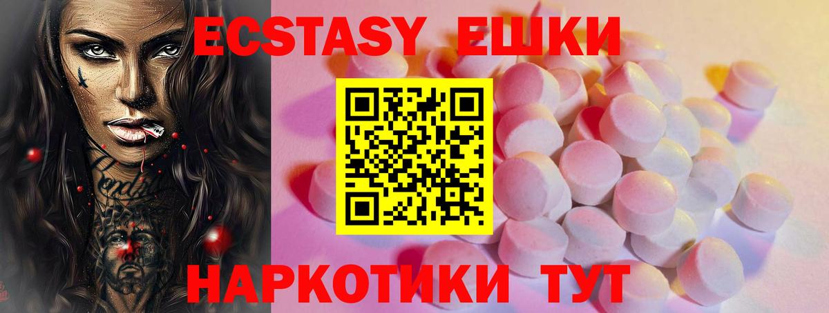ЭКСТАЗИ 250 мг  Вход с VPN  где можно купить   Шахты  Ecstasy Cube 