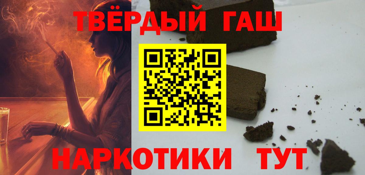 ГАШ Cannabis  Вход с VPN  Шахты  Гашиш  ГАШ Изолятор 