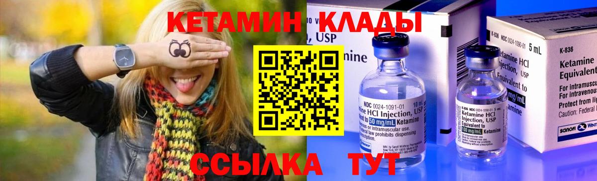 Кетамин ketamine  Кетамин ketamine  Шахты  Вход с VPN 
