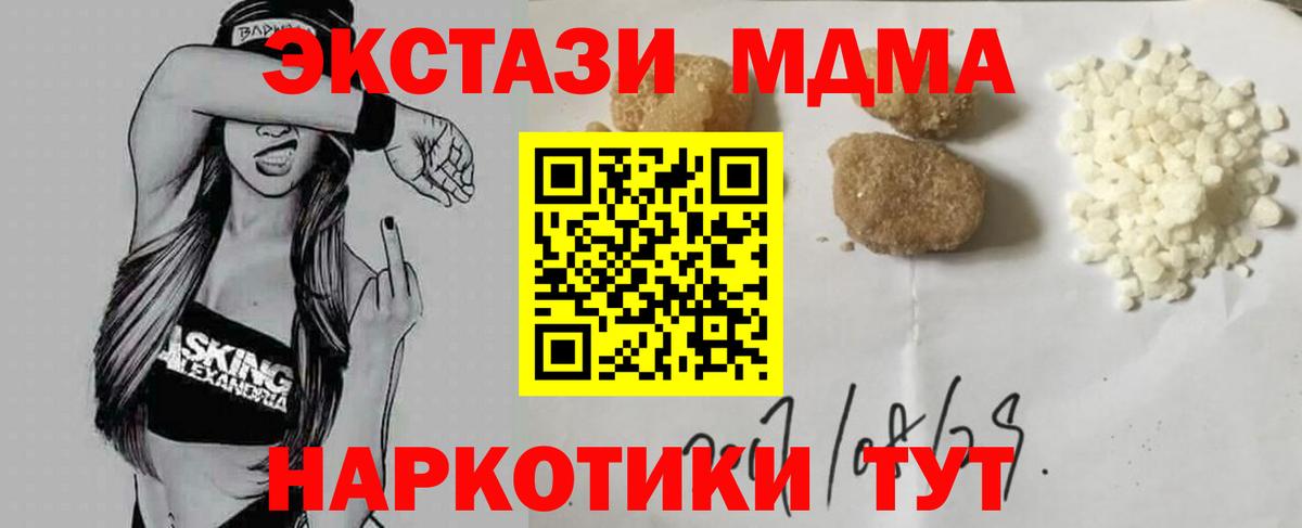 МДМА молли  Вход с VPN  Шахты  МДМА  MDMA VHQ 