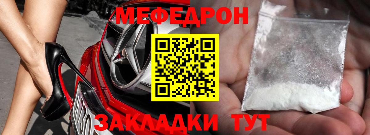 Меф  МЕФ мука  Шахты  Вход с VPN  МЯУ-МЯУ mephedrone 