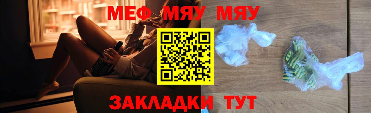 МЕФ кристаллы Шахты
