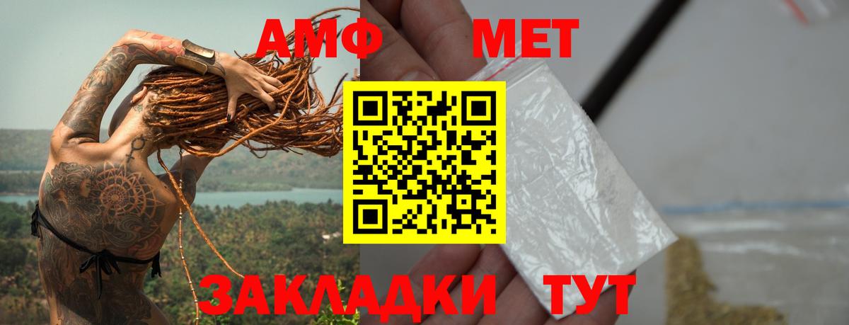Первитин Methamphetamine Шахты