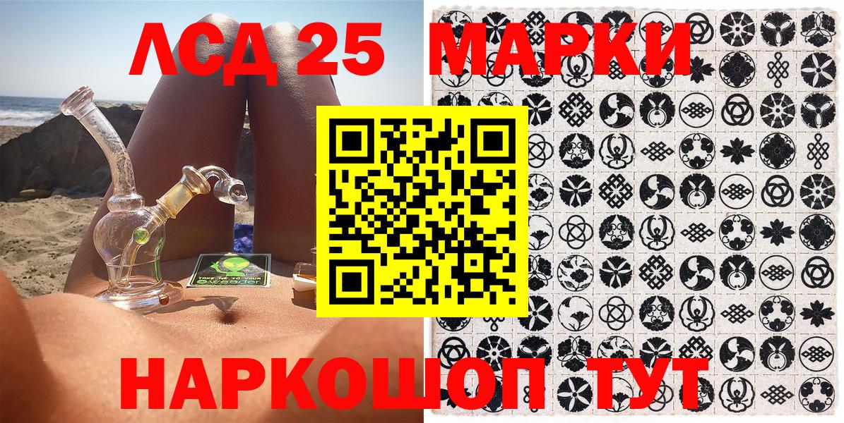 Наркотические марки 1500мкг  Марки N-bome  Шахты  Вход с VPN 