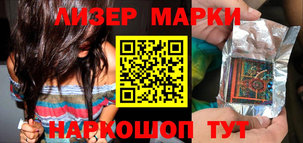 Марки N-bome 1,8мг Шахты