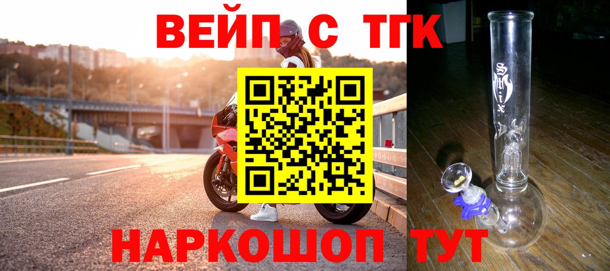 Дистиллят ТГК вейп с тгк Шахты