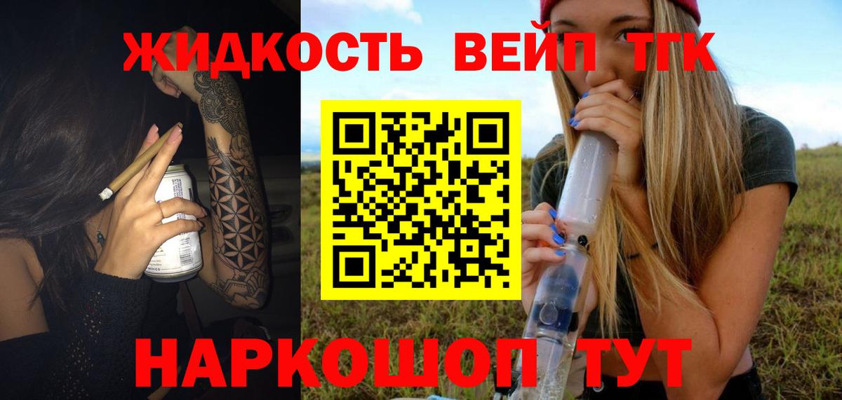 Шахты  ТГК жижа  Вход с VPN 