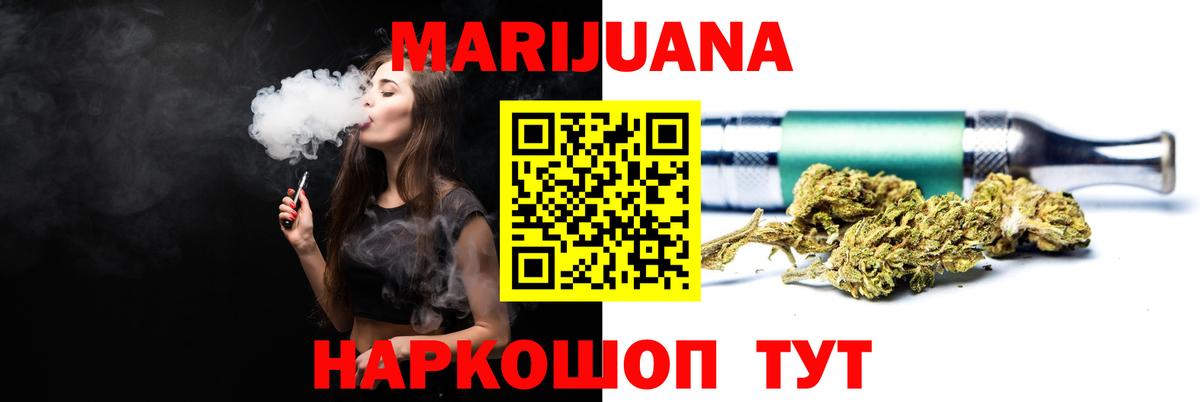 Бошки Шишки Ganja  МАРИХУАНА VHQ  Вход с VPN  Шахты 